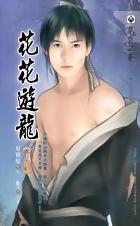 花花游新疆